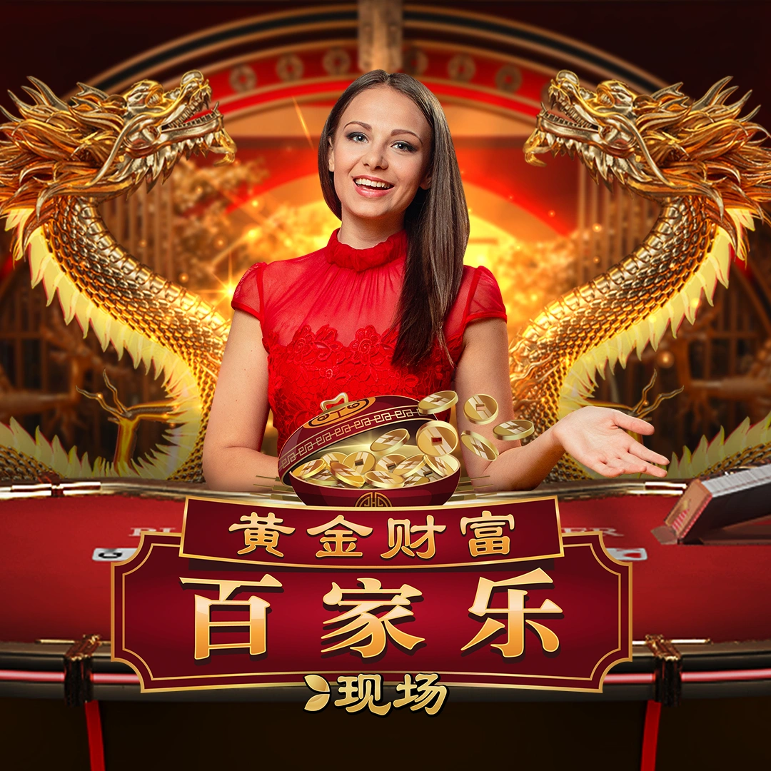 Golden Wealth Baccarat