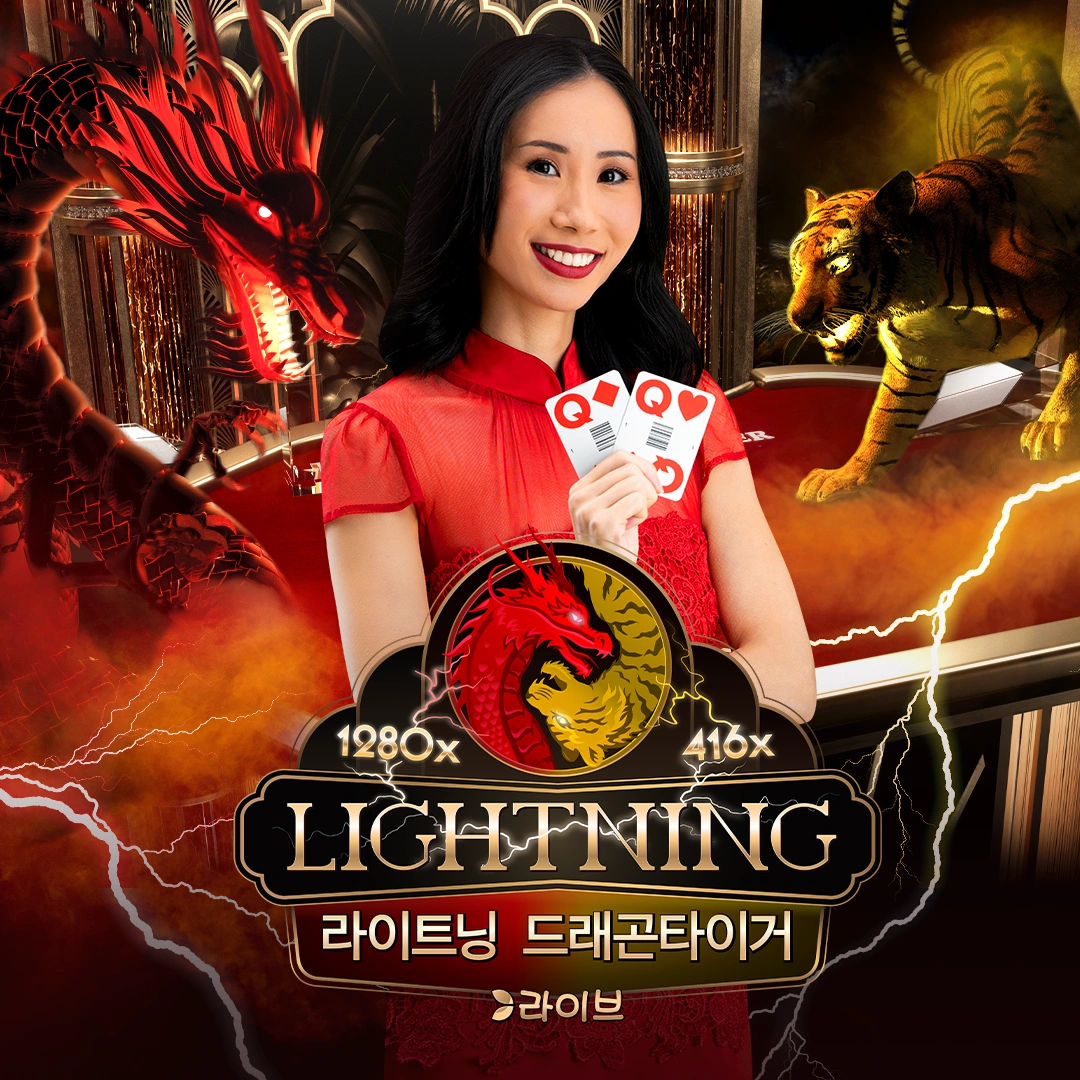Lightning Dragon Tiger